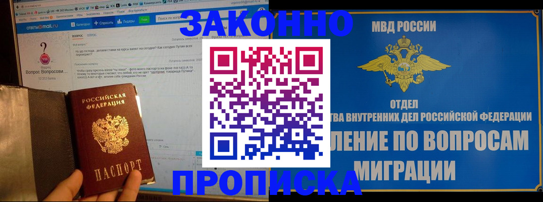 временная регистрация надежно в Шатуре