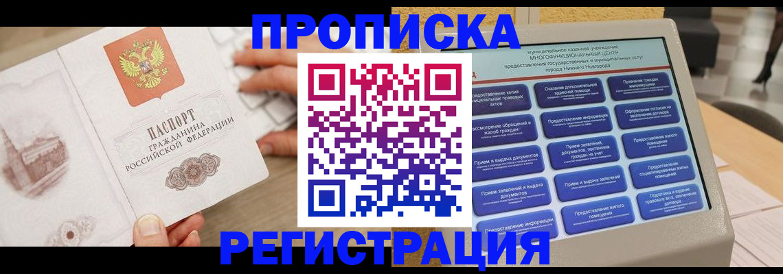 регистрация в Шатуре