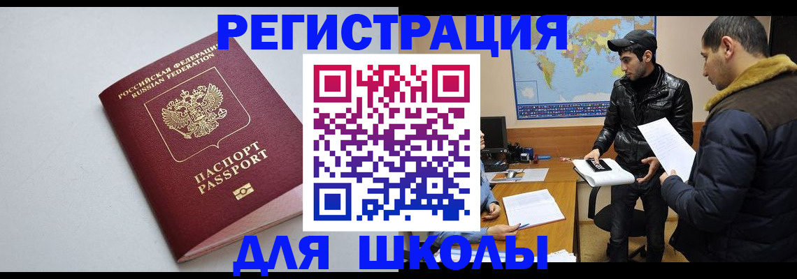 временная регистрация собственник в Шатуре