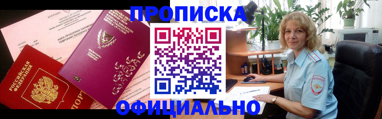 временная регистрация гарантия в Шатуре