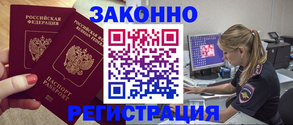 где прописаться в Шатуре