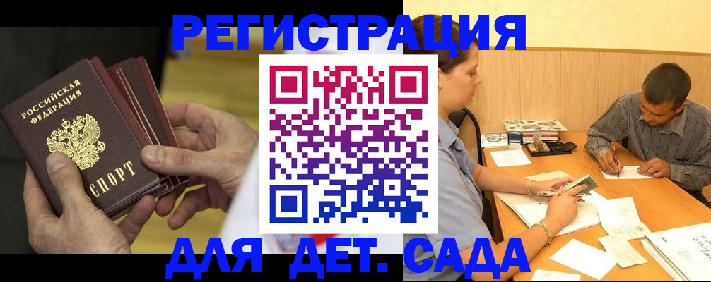 временная регистрация законно в Шатуре