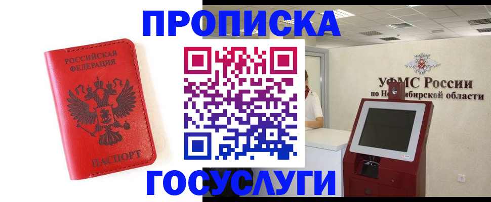прописка гарантия в Шатуре