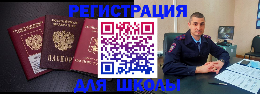 временная регистрация законно в Шатуре